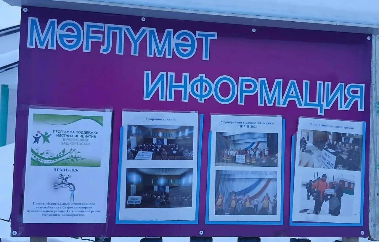 информационный стенд